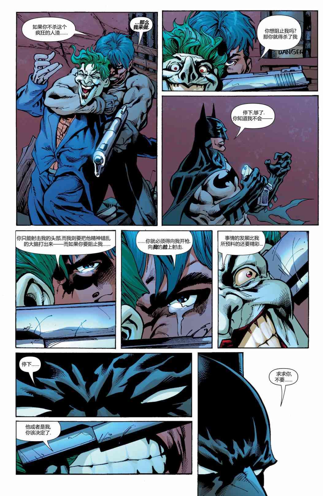 【蝙蝠侠】漫画-（第650卷）章节漫画下拉式图片-18.jpg