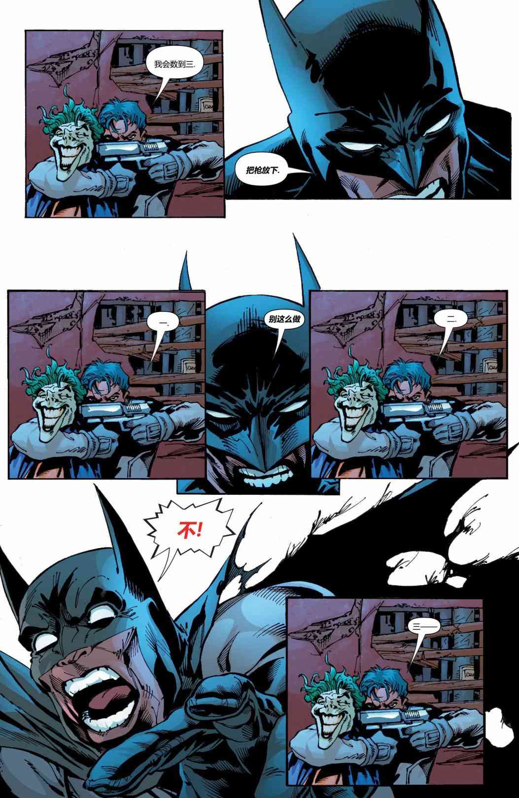 【蝙蝠侠】漫画-（第650卷）章节漫画下拉式图片-19.jpg