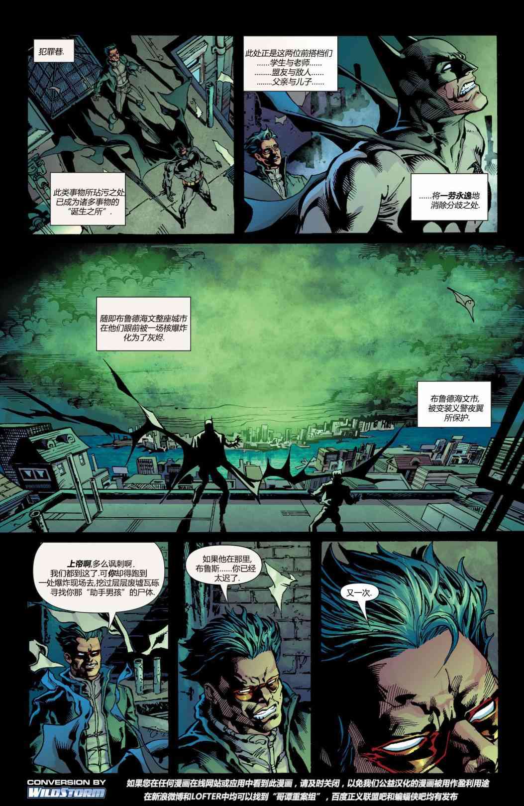 【蝙蝠侠】漫画-（第650卷）章节漫画下拉式图片-2.jpg