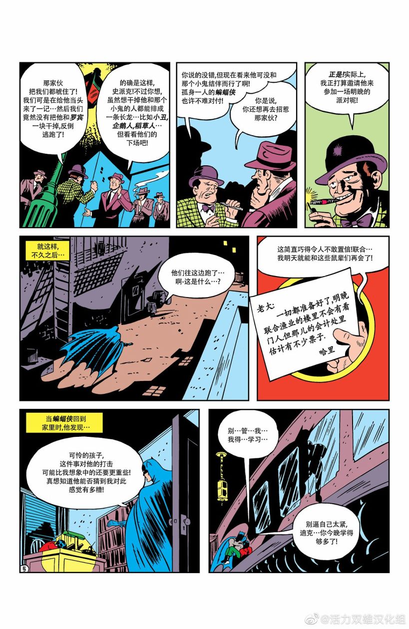 【蝙蝠侠】漫画-（第18卷第2个故事）章节漫画下拉式图片-6.jpg