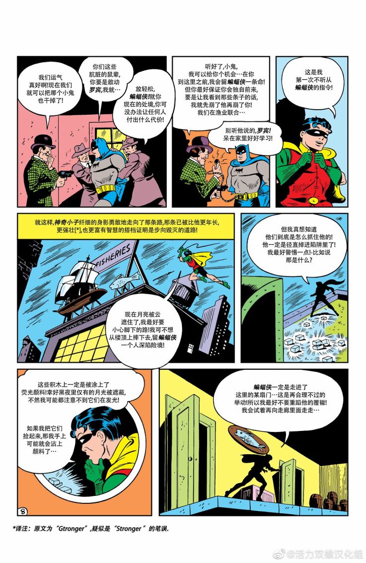 【蝙蝠侠】漫画-（第18卷第2个故事）章节漫画下拉式图片-9.jpg