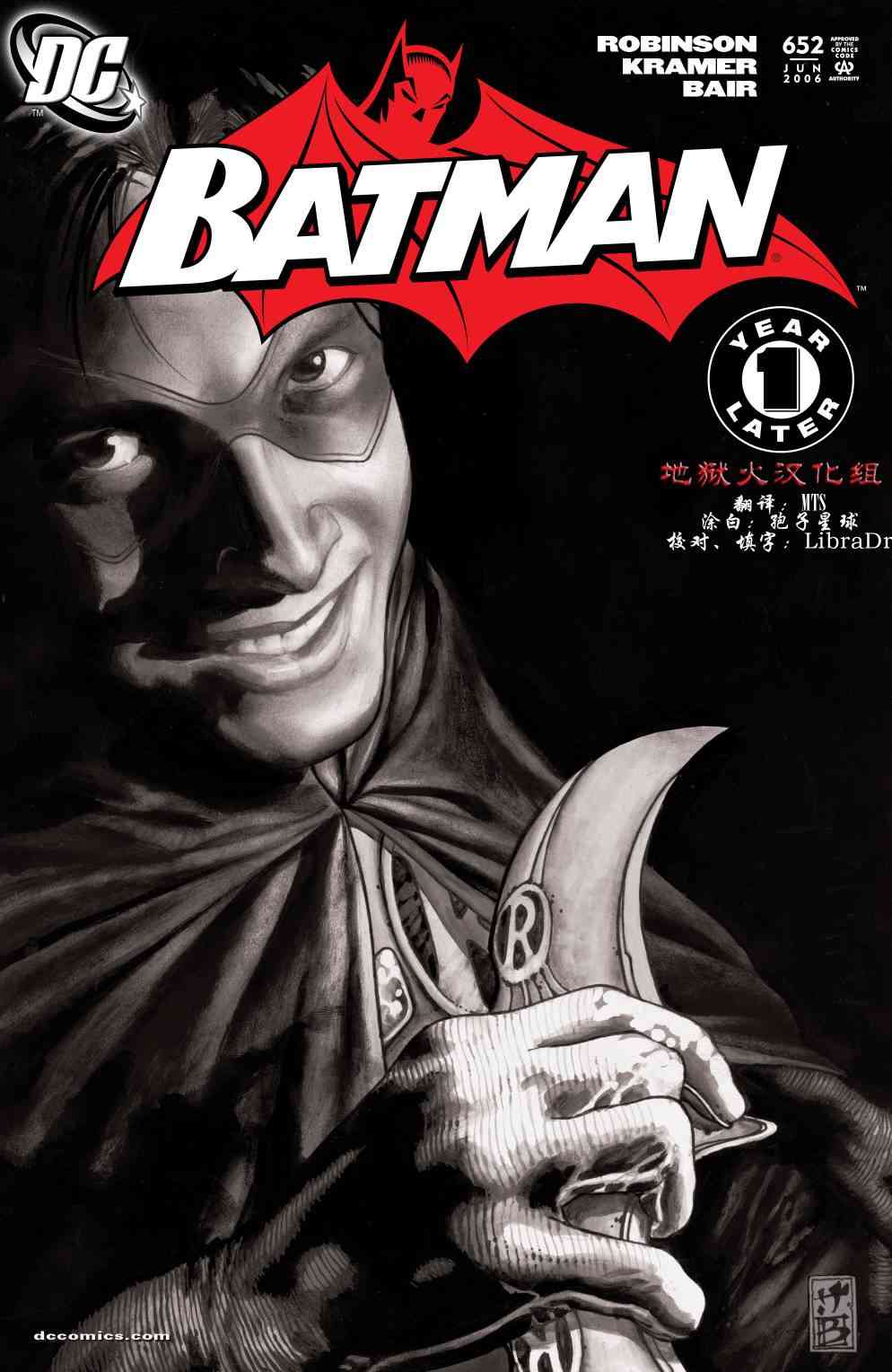 【蝙蝠侠】漫画-（第652卷）章节漫画下拉式图片-1.jpg