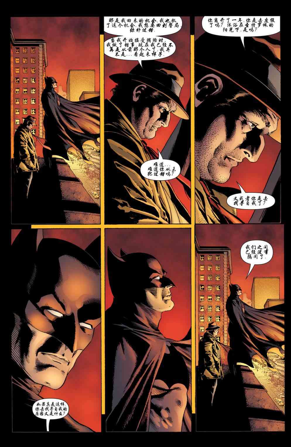 【蝙蝠侠】漫画-（第652卷）章节漫画下拉式图片-12.jpg