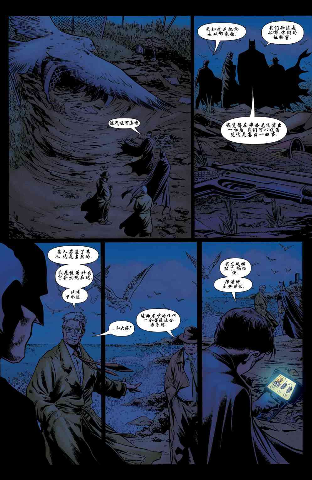 【蝙蝠侠】漫画-（第652卷）章节漫画下拉式图片-14.jpg