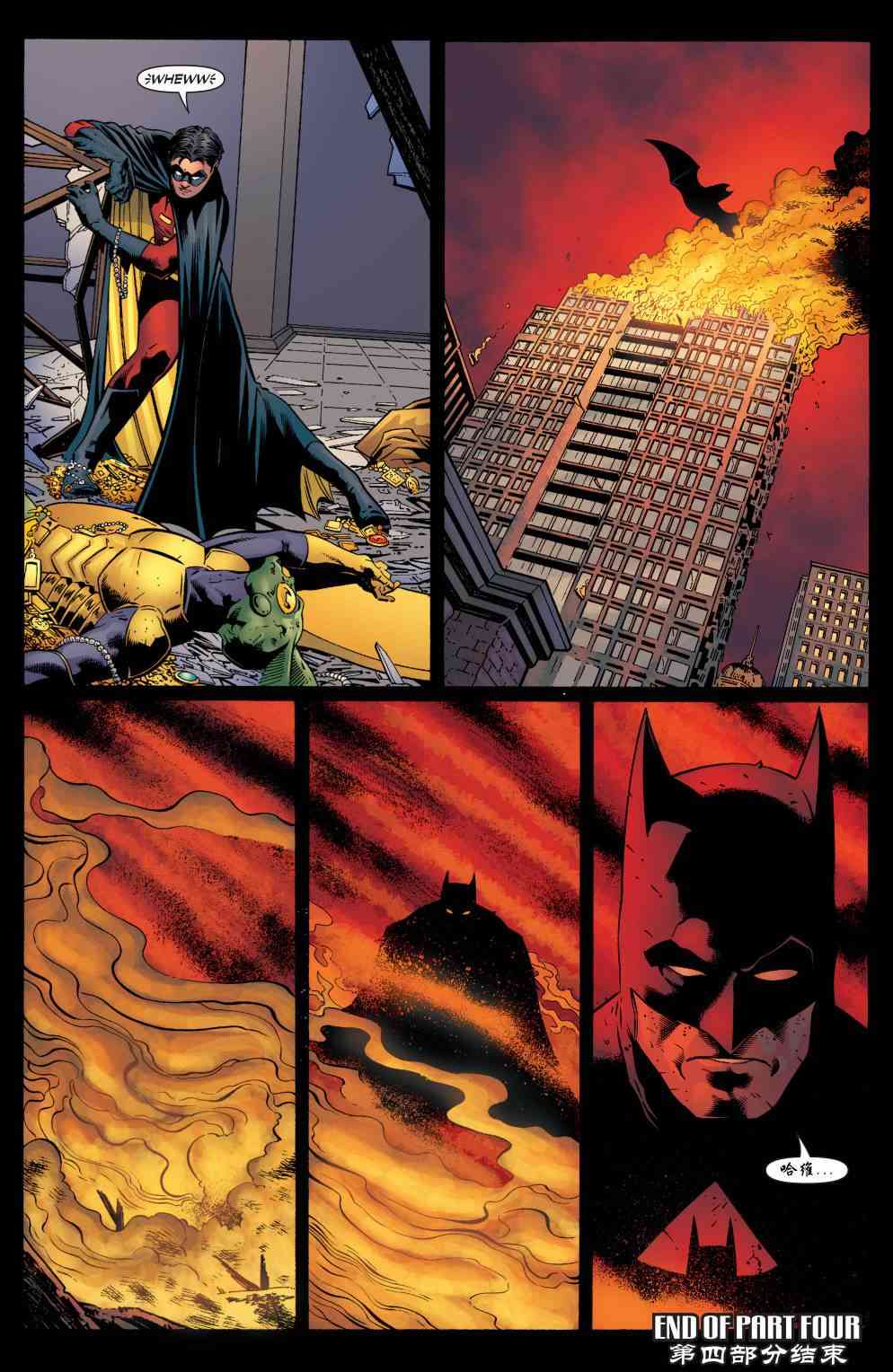 【蝙蝠侠】漫画-（第652卷）章节漫画下拉式图片-23.jpg