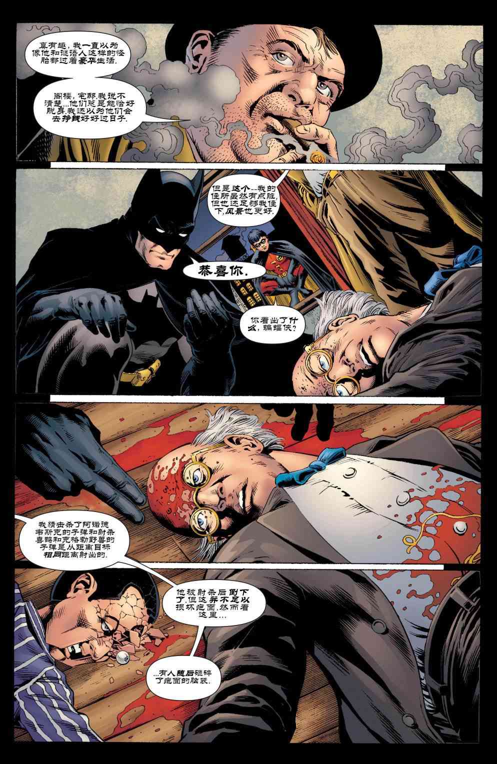 【蝙蝠侠】漫画-（第652卷）章节漫画下拉式图片-4.jpg