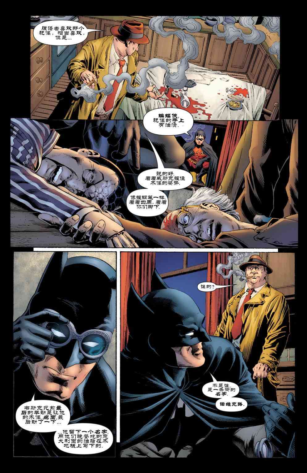【蝙蝠侠】漫画-（第652卷）章节漫画下拉式图片-5.jpg