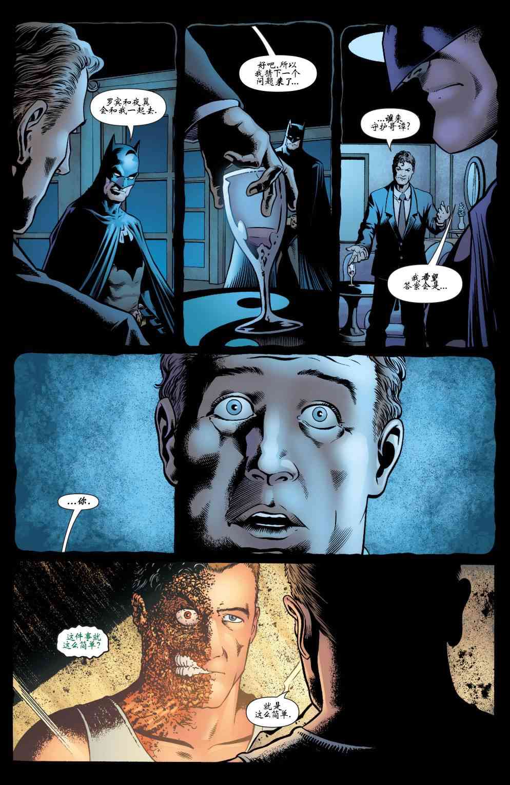【蝙蝠侠】漫画-（第653卷）章节漫画下拉式图片-7.jpg