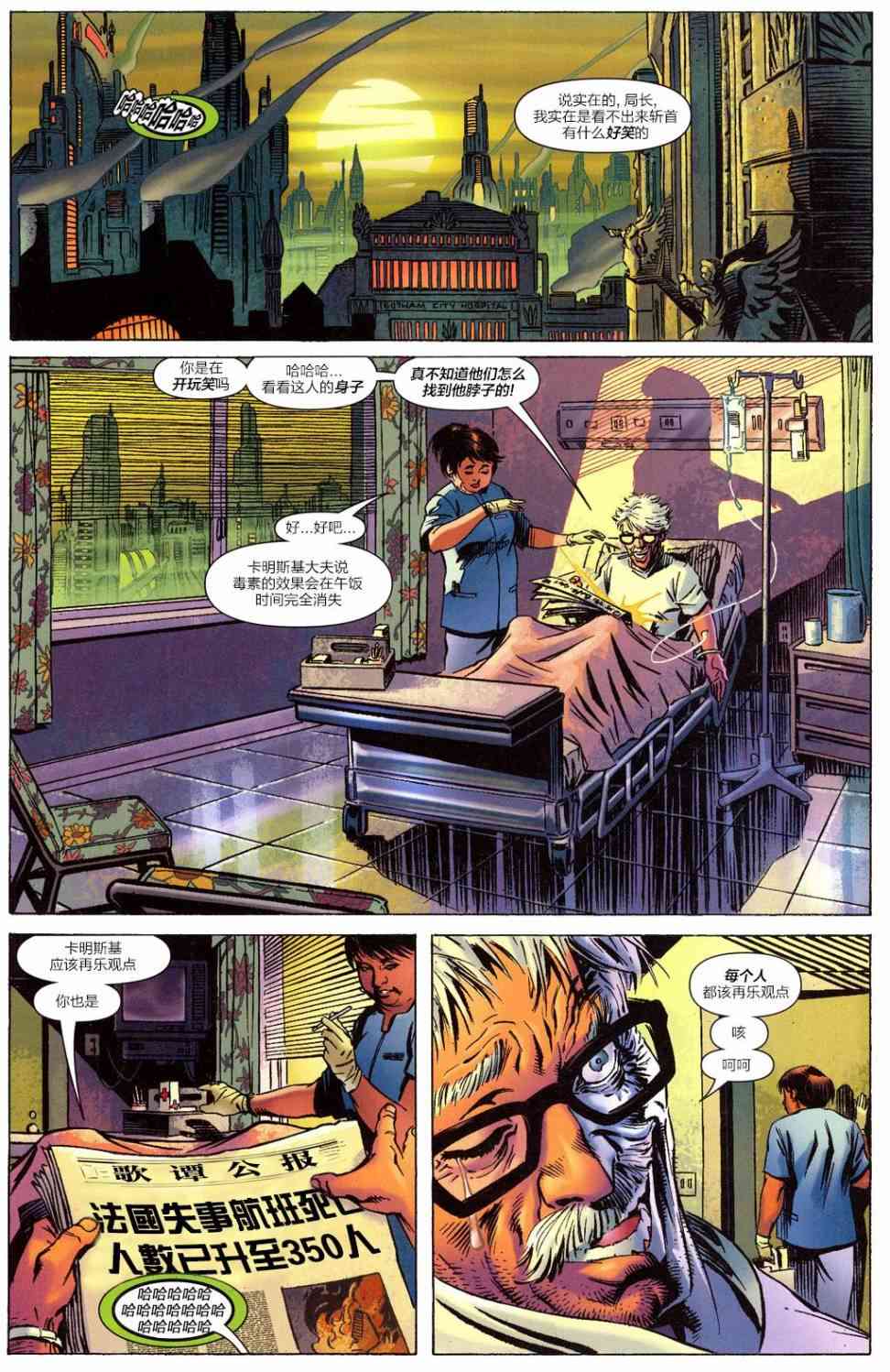 【蝙蝠侠】漫画-（第655卷蝙蝠侠与其子#1）章节漫画下拉式图片-10.jpg