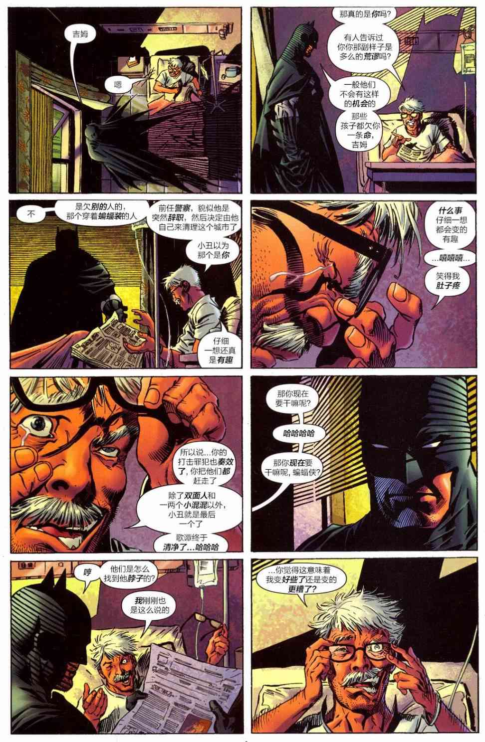 【蝙蝠侠】漫画-（第655卷蝙蝠侠与其子#1）章节漫画下拉式图片-11.jpg