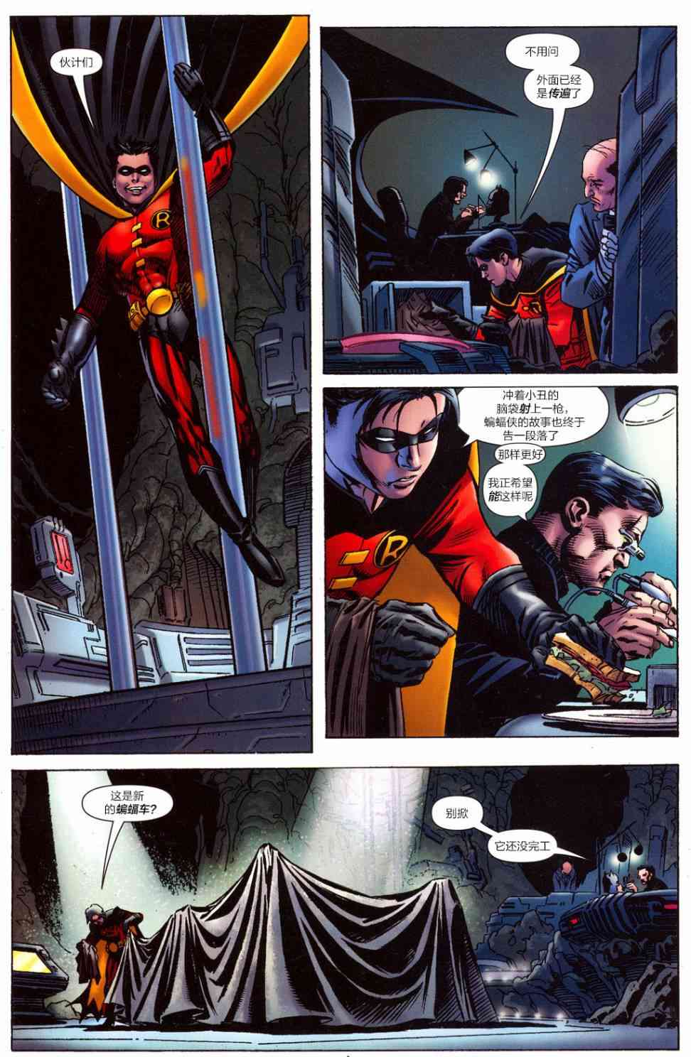 【蝙蝠侠】漫画-（第655卷蝙蝠侠与其子#1）章节漫画下拉式图片-14.jpg