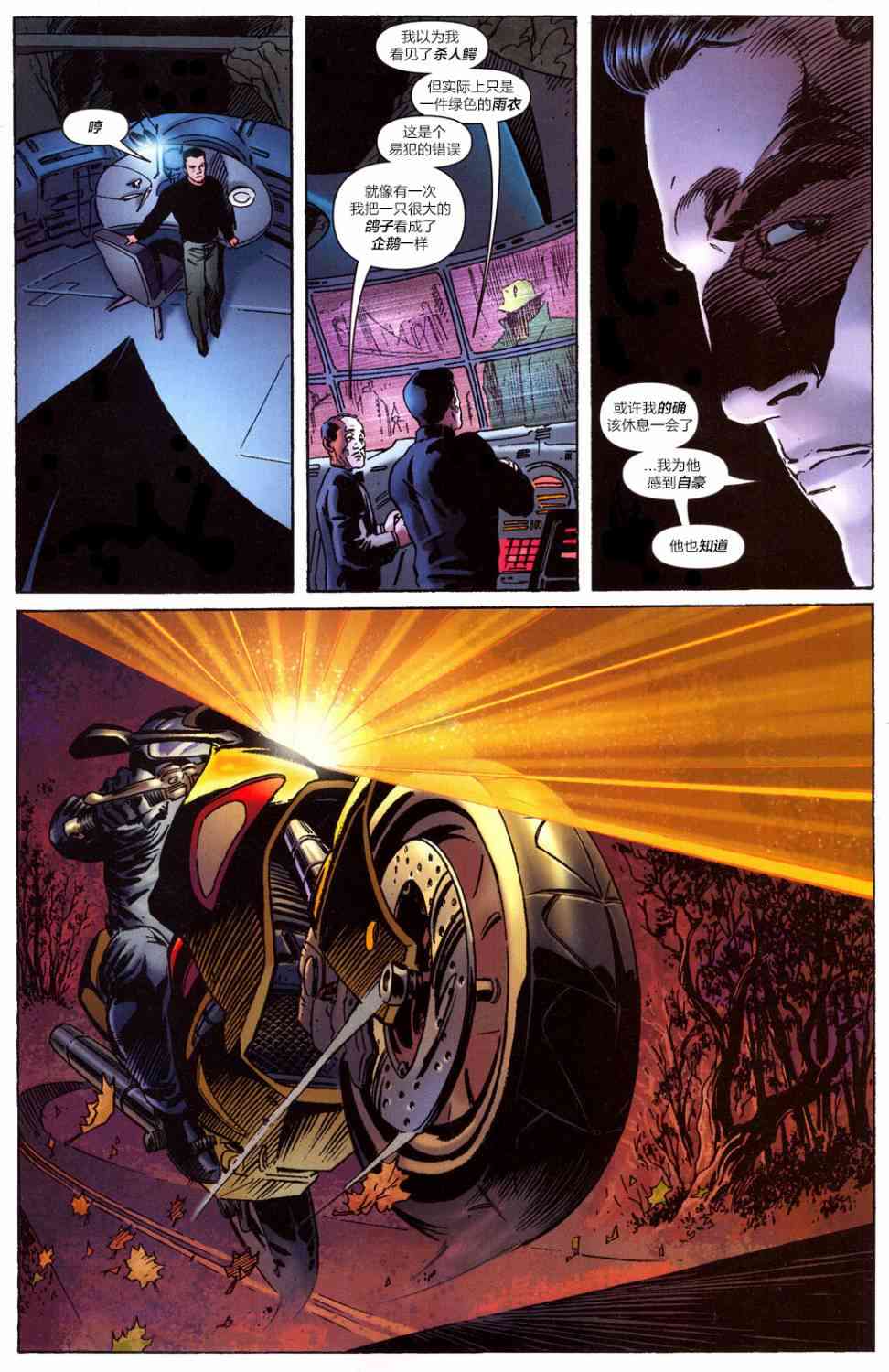 【蝙蝠侠】漫画-（第655卷蝙蝠侠与其子#1）章节漫画下拉式图片-16.jpg