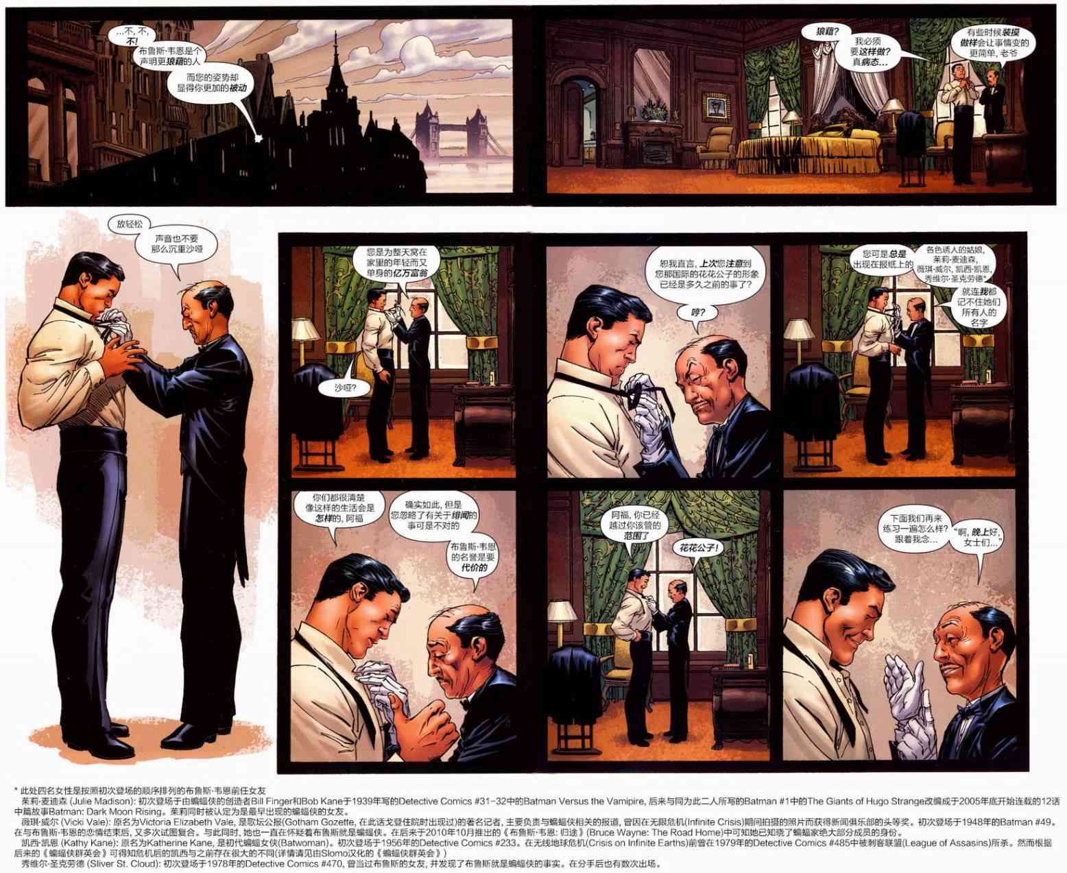 【蝙蝠侠】漫画-（第655卷蝙蝠侠与其子#1）章节漫画下拉式图片-21.jpg