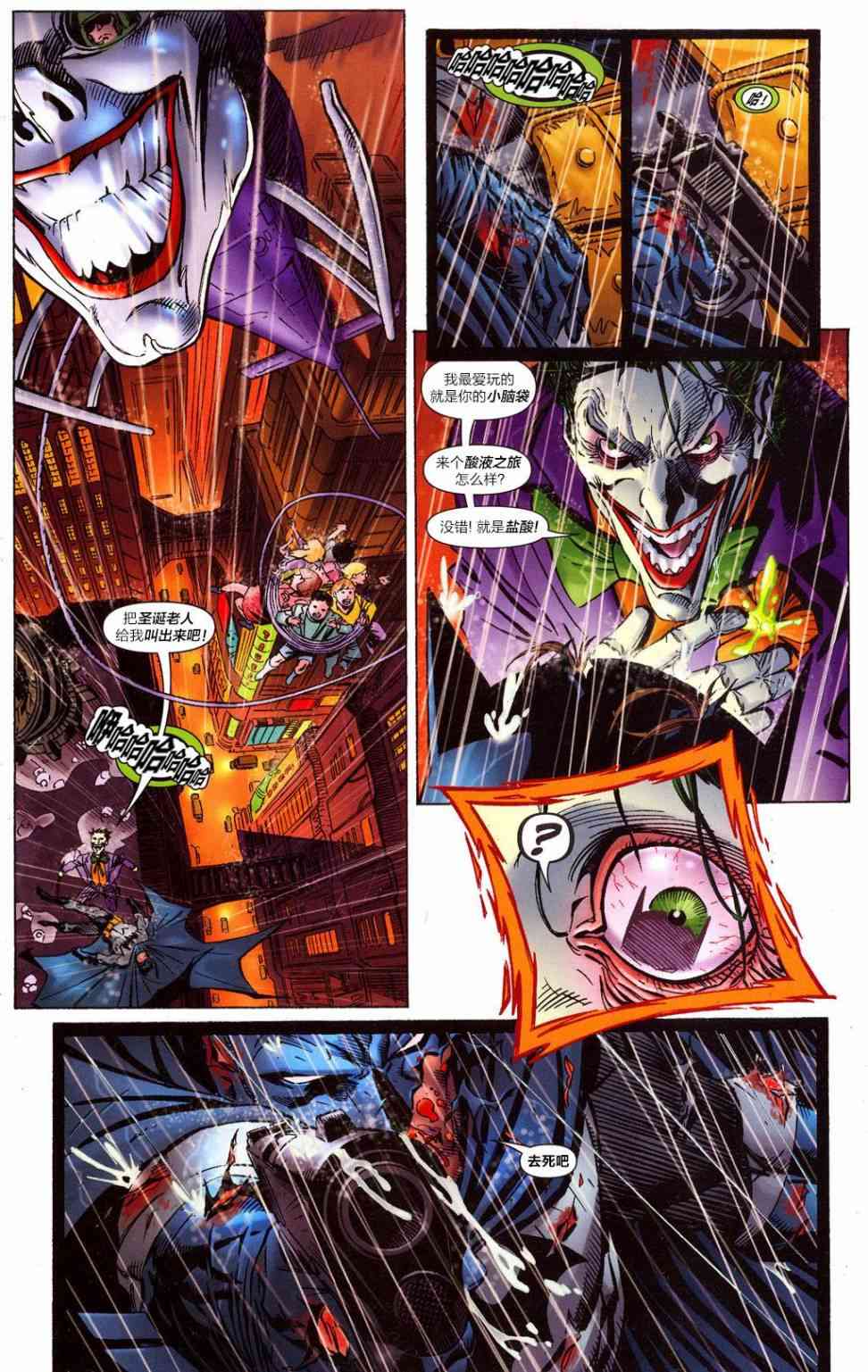 【蝙蝠侠】漫画-（第655卷蝙蝠侠与其子#1）章节漫画下拉式图片-6.jpg