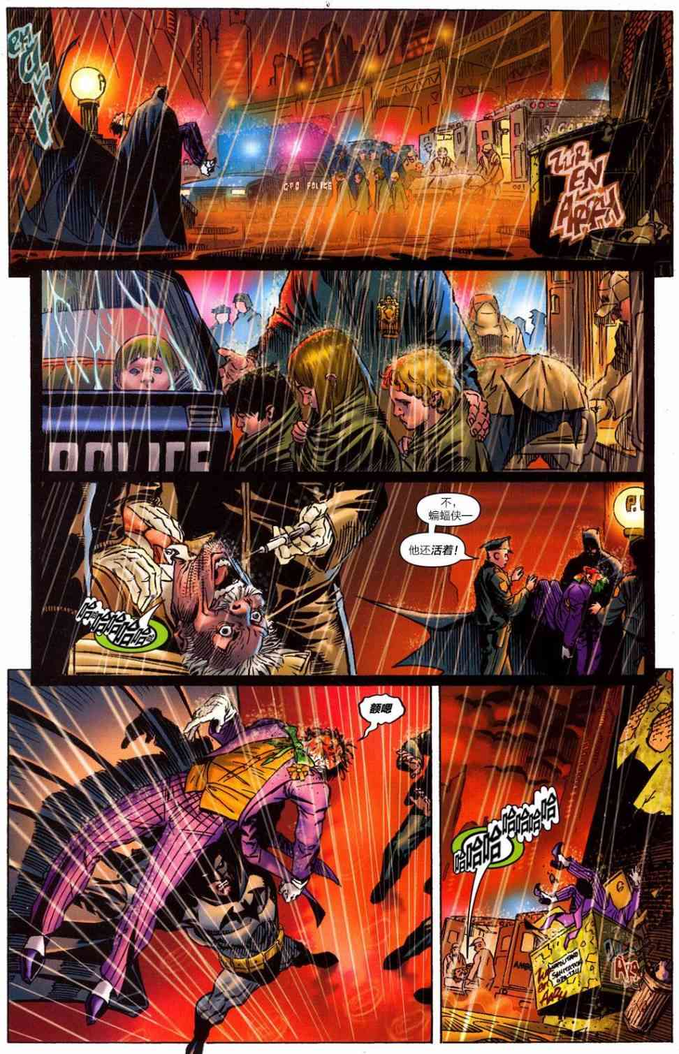 【蝙蝠侠】漫画-（第655卷蝙蝠侠与其子#1）章节漫画下拉式图片-9.jpg