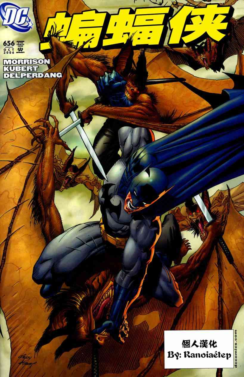 【蝙蝠侠】漫画-（第656卷蝙蝠侠与其子#2）章节漫画下拉式图片-1.jpg