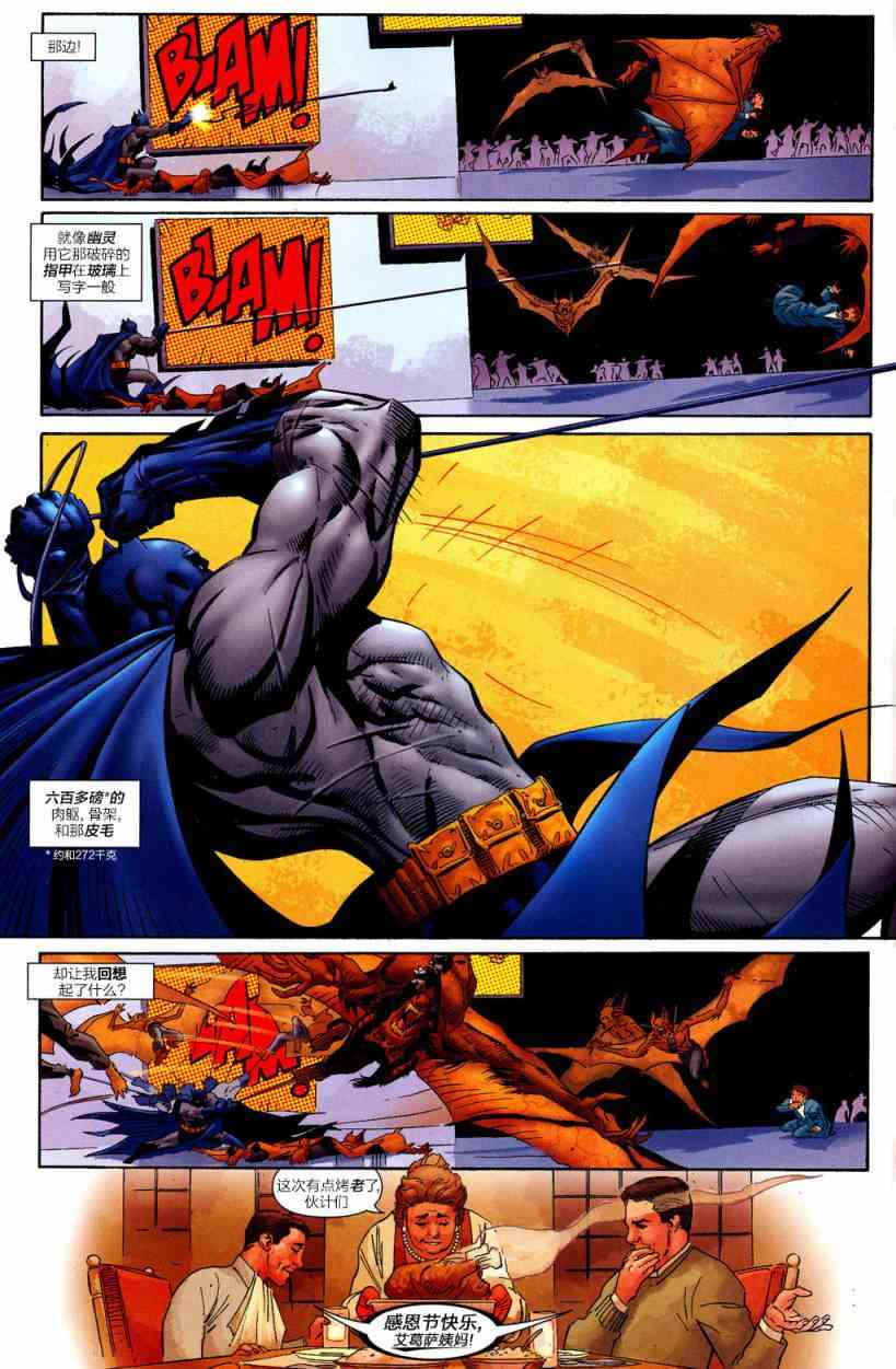 【蝙蝠侠】漫画-（第656卷蝙蝠侠与其子#2）章节漫画下拉式图片-10.jpg