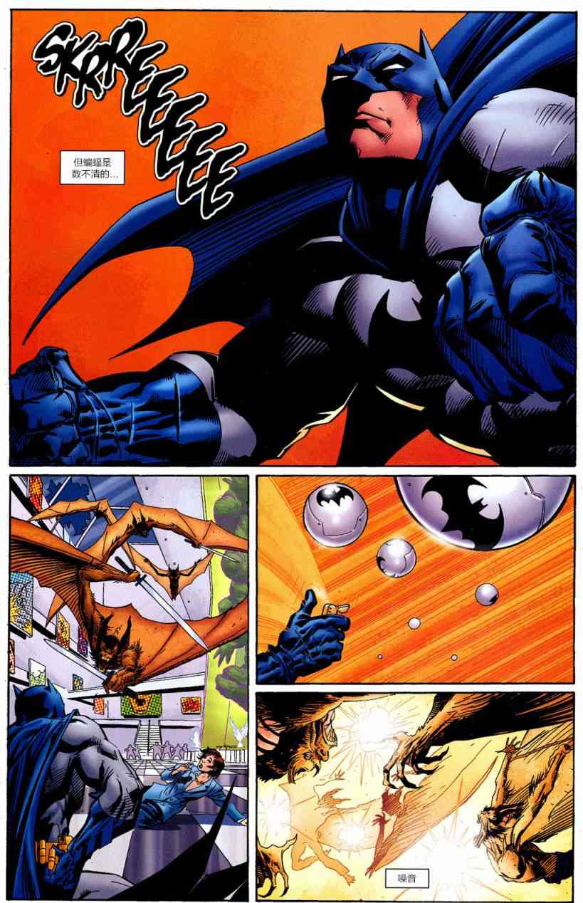 【蝙蝠侠】漫画-（第656卷蝙蝠侠与其子#2）章节漫画下拉式图片-13.jpg