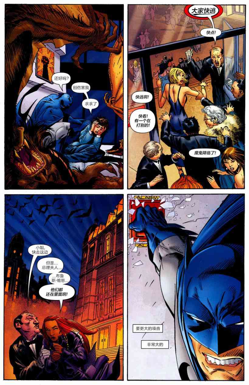 【蝙蝠侠】漫画-（第656卷蝙蝠侠与其子#2）章节漫画下拉式图片-14.jpg
