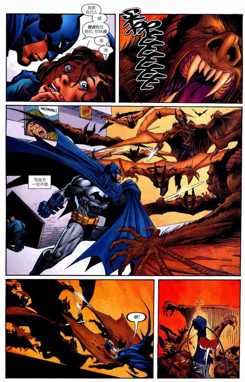 【蝙蝠侠】漫画-（第656卷蝙蝠侠与其子#2）章节漫画下拉式图片-15.jpg