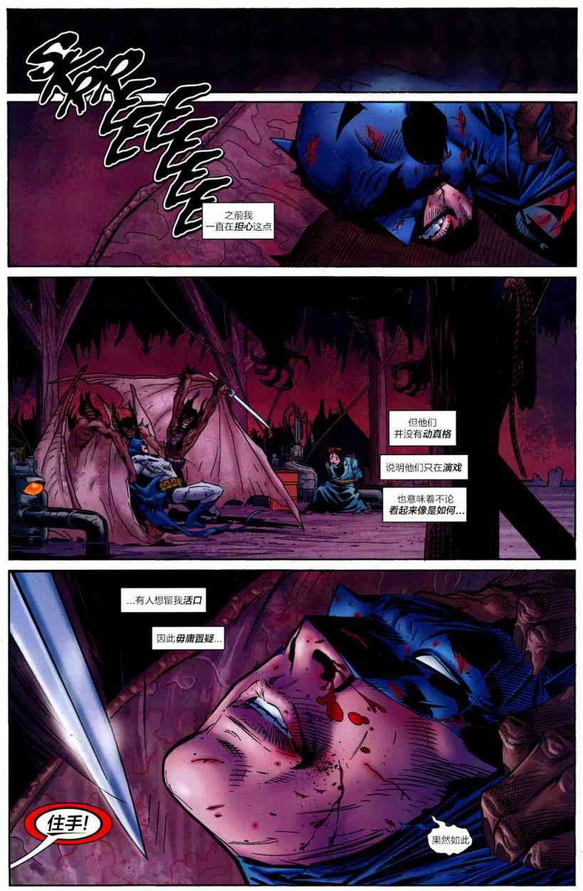 【蝙蝠侠】漫画-（第656卷蝙蝠侠与其子#2）章节漫画下拉式图片-19.jpg