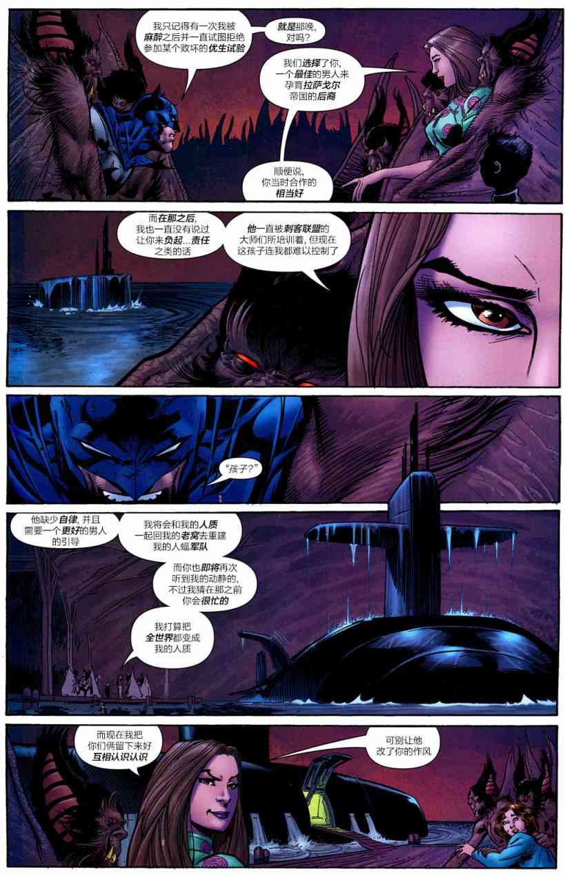 【蝙蝠侠】漫画-（第656卷蝙蝠侠与其子#2）章节漫画下拉式图片-21.jpg