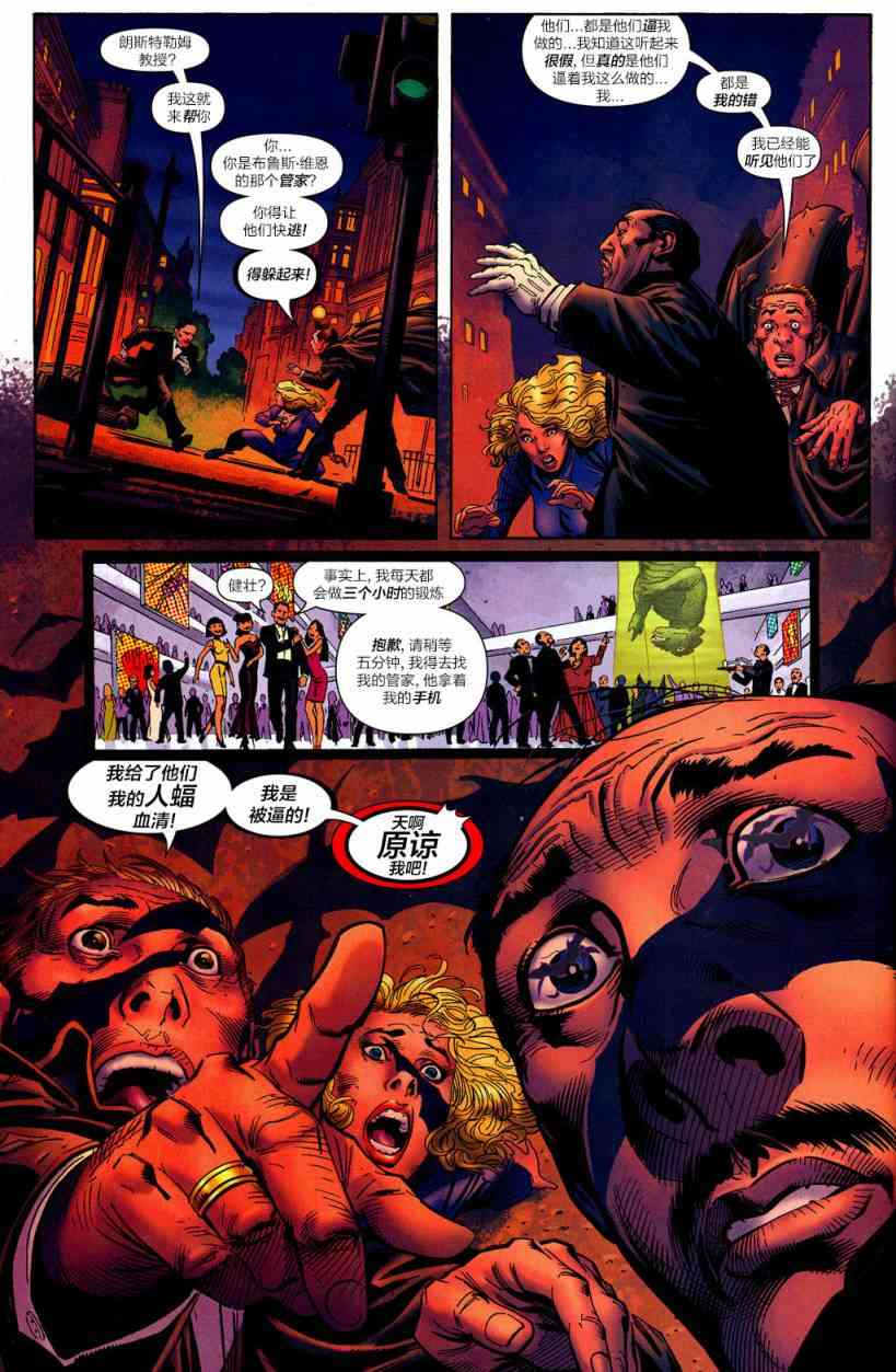 【蝙蝠侠】漫画-（第656卷蝙蝠侠与其子#2）章节漫画下拉式图片-6.jpg