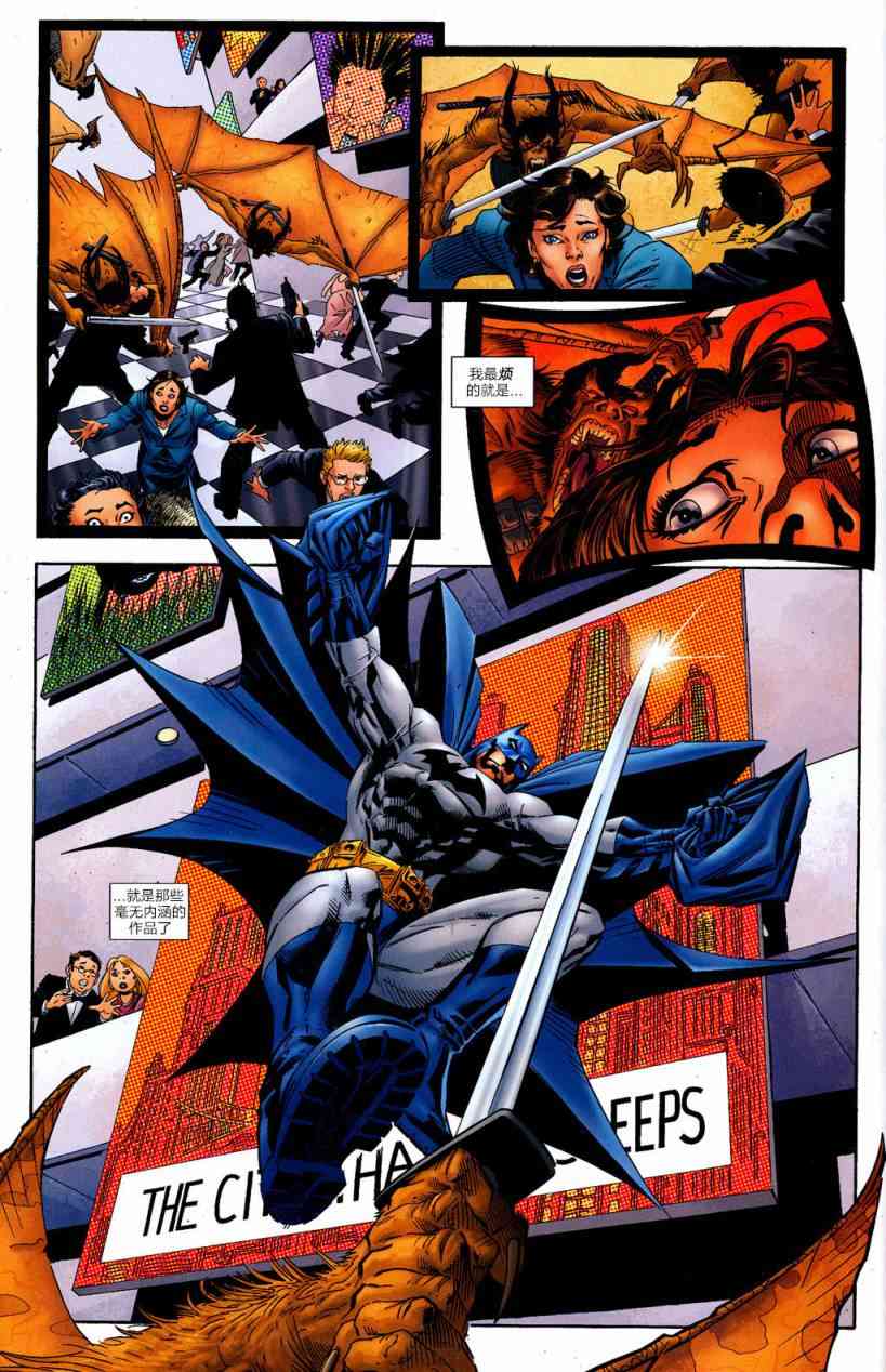 【蝙蝠侠】漫画-（第656卷蝙蝠侠与其子#2）章节漫画下拉式图片-8.jpg