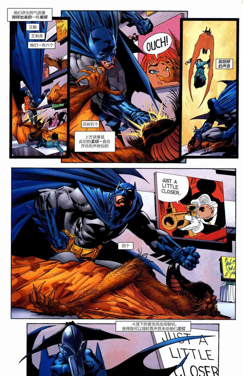 【蝙蝠侠】漫画-（第656卷蝙蝠侠与其子#2）章节漫画下拉式图片-9.jpg