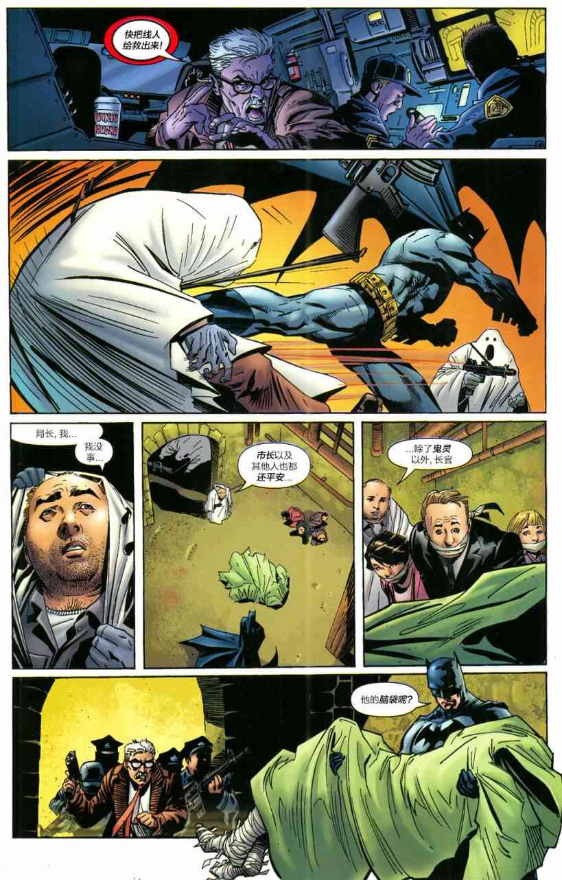 【蝙蝠侠】漫画-（第657卷蝙蝠侠与其子#3）章节漫画下拉式图片-14.jpg