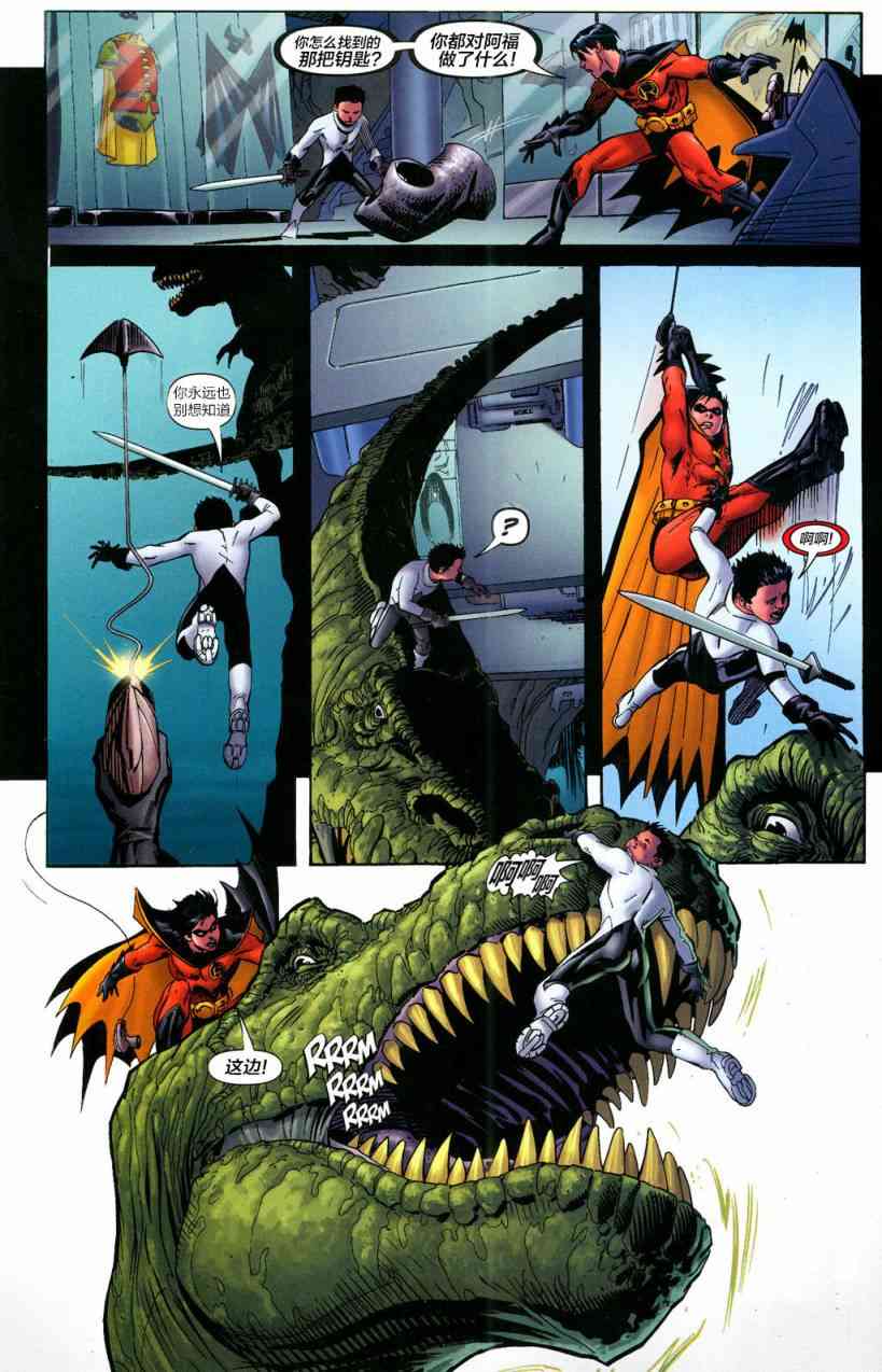 【蝙蝠侠】漫画-（第657卷蝙蝠侠与其子#3）章节漫画下拉式图片-18.jpg