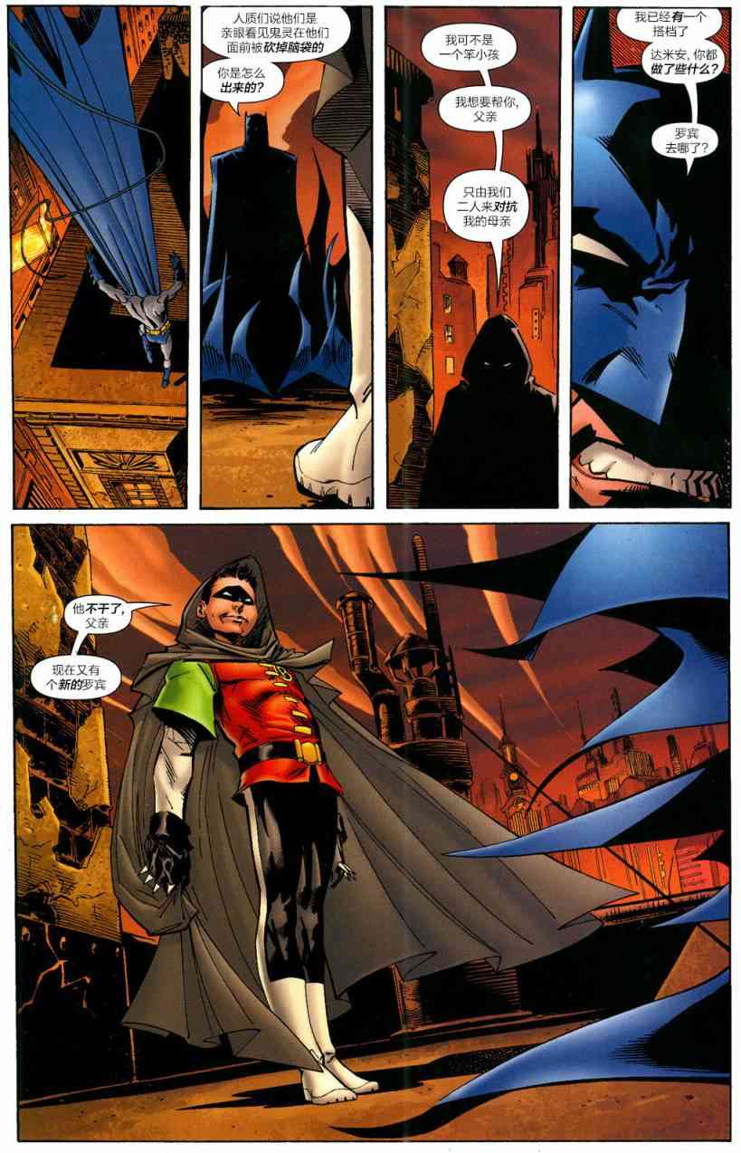 【蝙蝠侠】漫画-（第657卷蝙蝠侠与其子#3）章节漫画下拉式图片-21.jpg