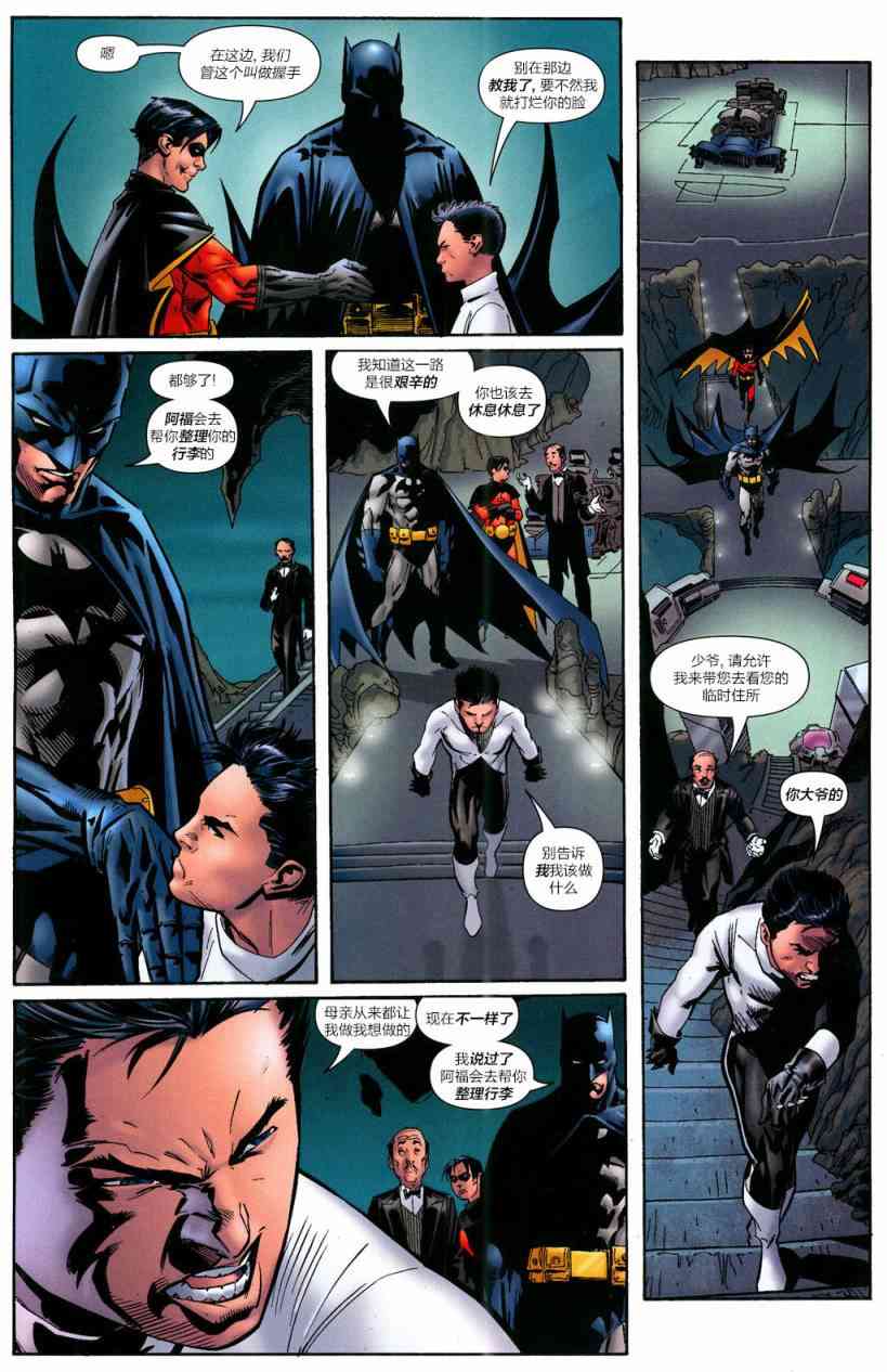 【蝙蝠侠】漫画-（第657卷蝙蝠侠与其子#3）章节漫画下拉式图片-7.jpg