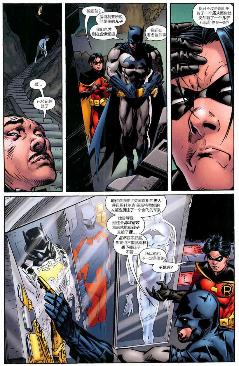 【蝙蝠侠】漫画-（第657卷蝙蝠侠与其子#3）章节漫画下拉式图片-8.jpg