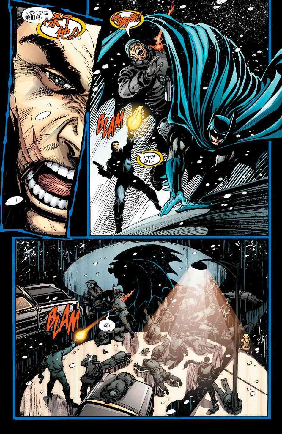 【蝙蝠侠】漫画-（第659卷怪诞杀手#1）章节漫画下拉式图片-10.jpg