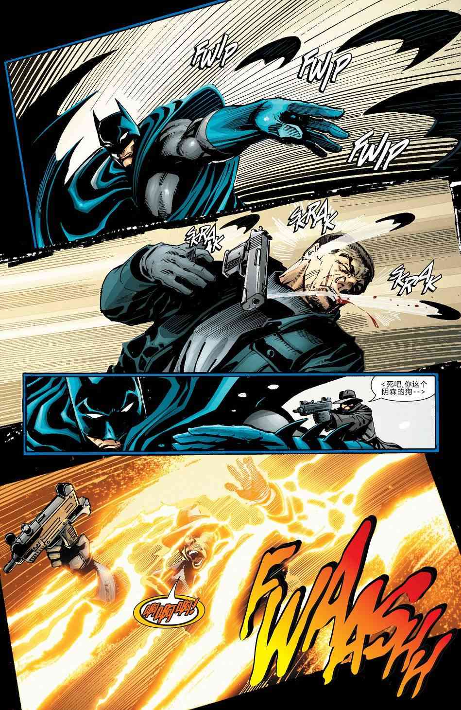 【蝙蝠侠】漫画-（第659卷怪诞杀手#1）章节漫画下拉式图片-11.jpg