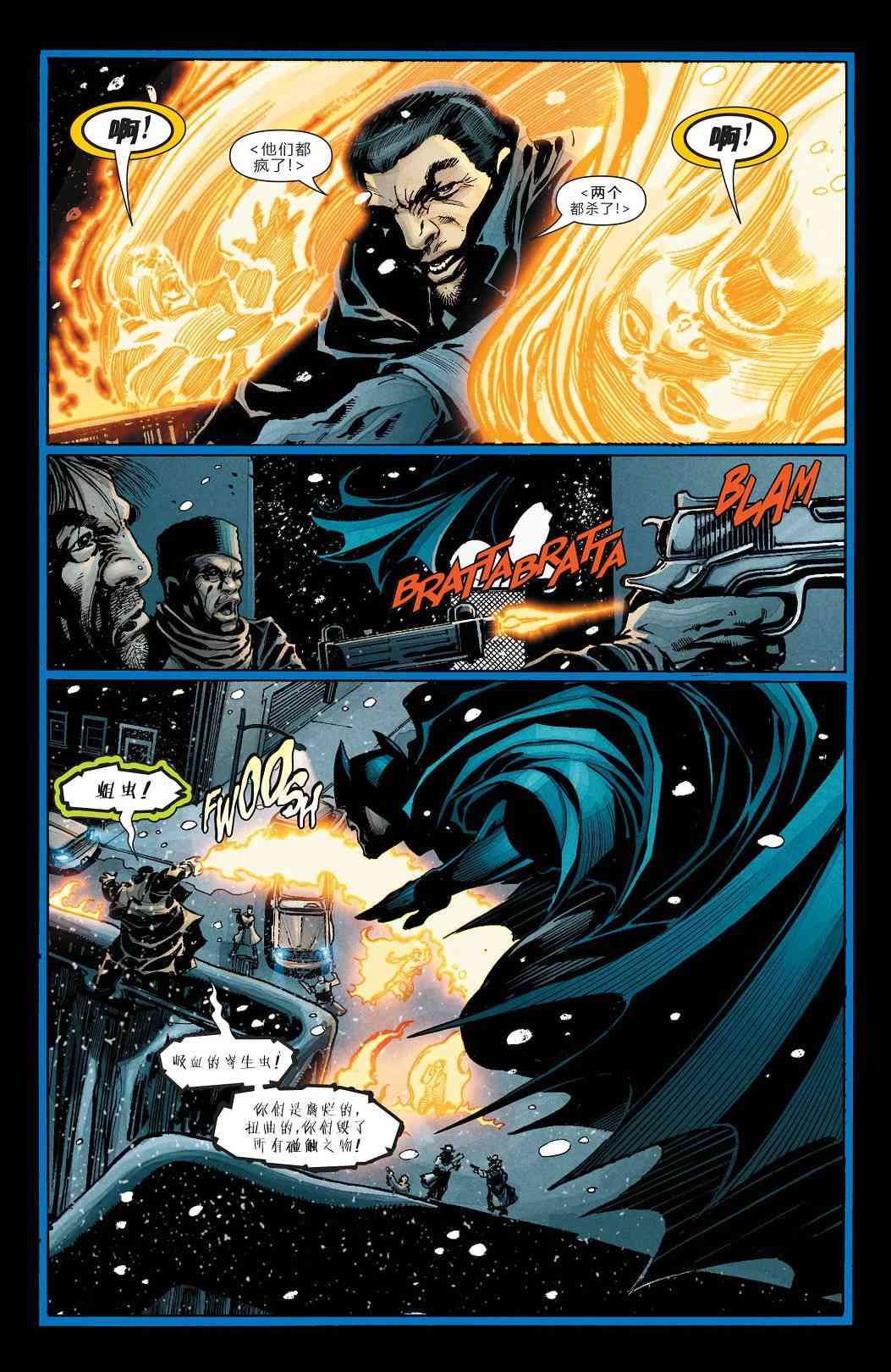 【蝙蝠侠】漫画-（第659卷怪诞杀手#1）章节漫画下拉式图片-13.jpg