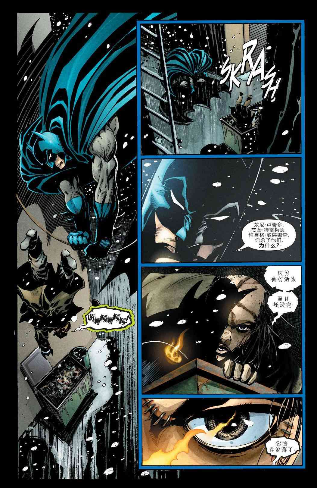 【蝙蝠侠】漫画-（第659卷怪诞杀手#1）章节漫画下拉式图片-15.jpg