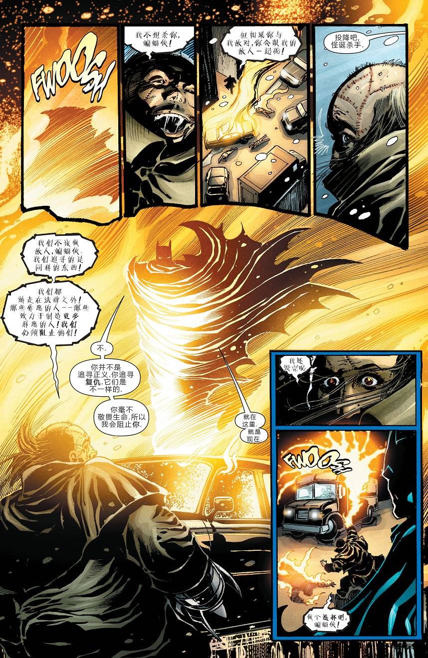 【蝙蝠侠】漫画-（第659卷怪诞杀手#1）章节漫画下拉式图片-16.jpg