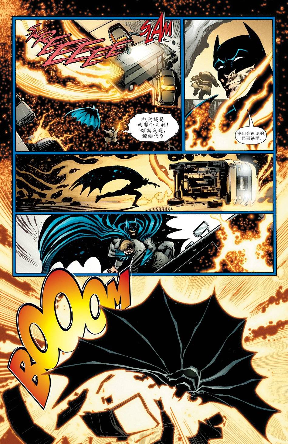 【蝙蝠侠】漫画-（第659卷怪诞杀手#1）章节漫画下拉式图片-17.jpg