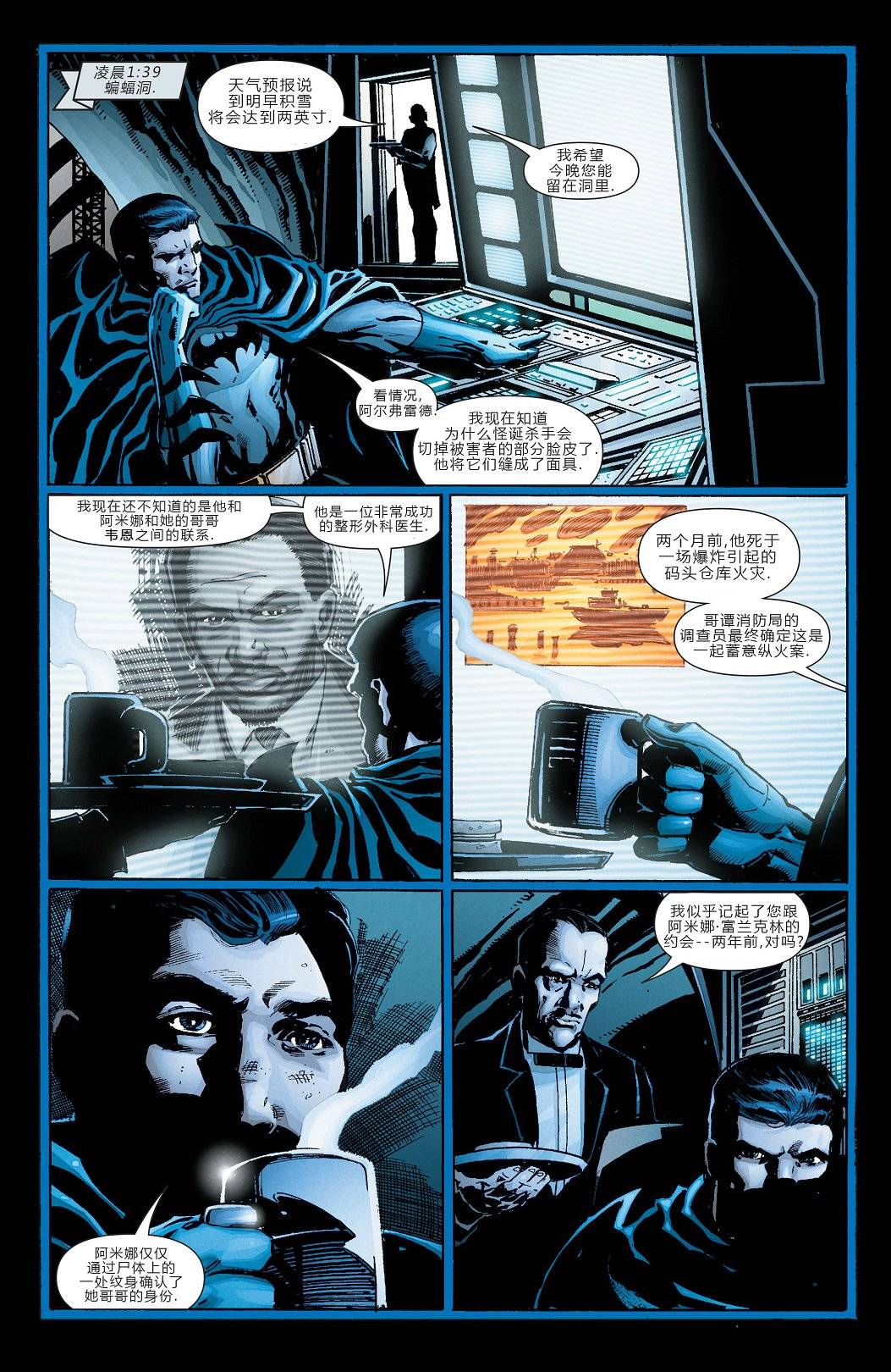【蝙蝠侠】漫画-（第659卷怪诞杀手#1）章节漫画下拉式图片-19.jpg