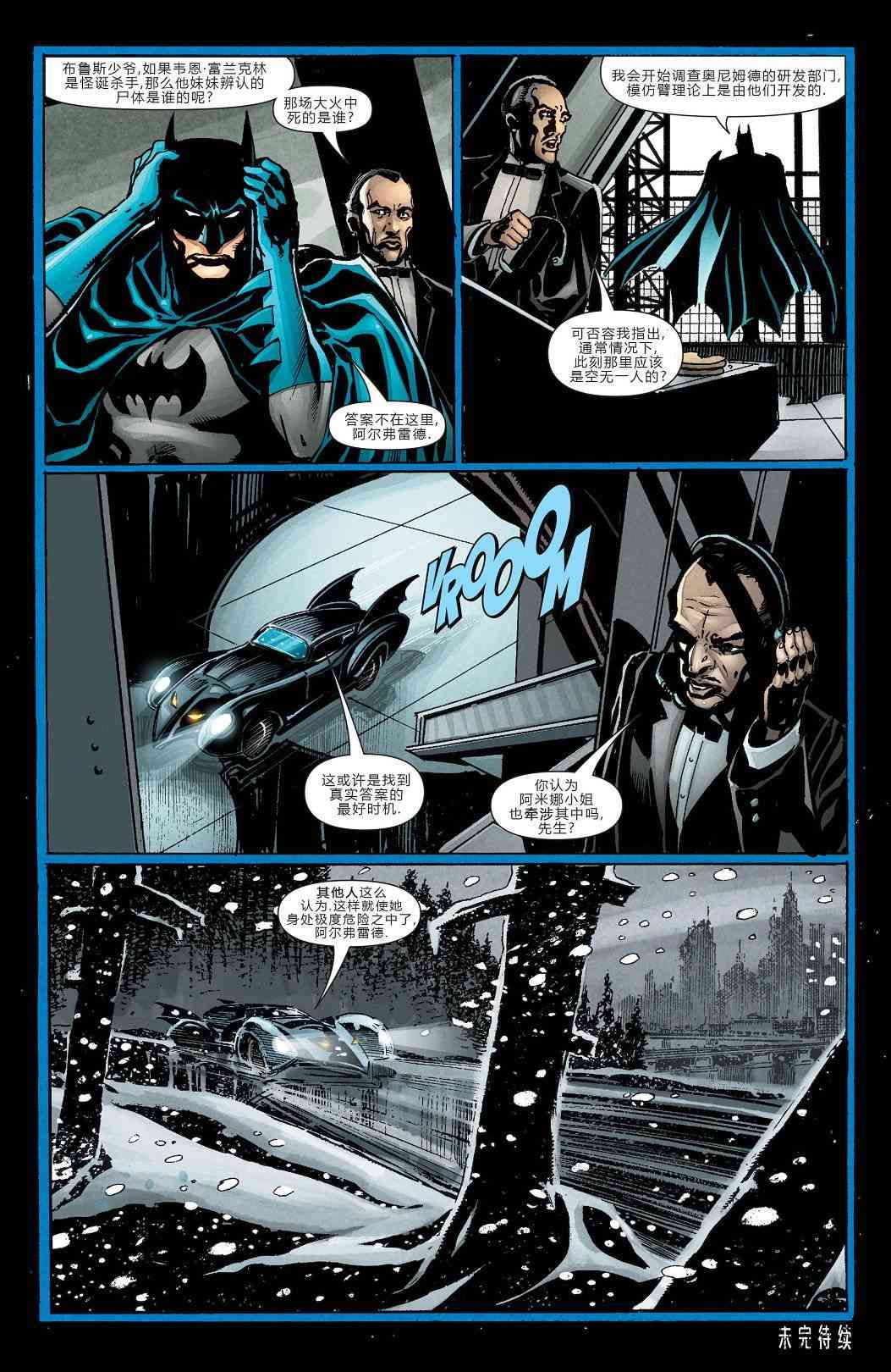【蝙蝠侠】漫画-（第659卷怪诞杀手#1）章节漫画下拉式图片-22.jpg