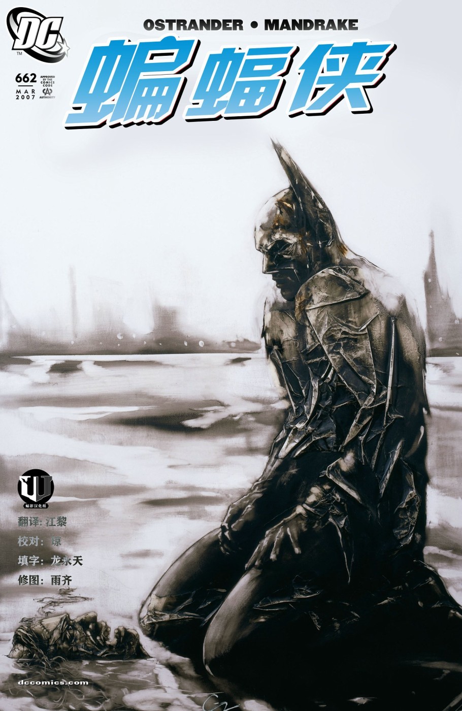 【蝙蝠侠】漫画-（第662卷怪诞杀手#4）章节漫画下拉式图片-1.jpg