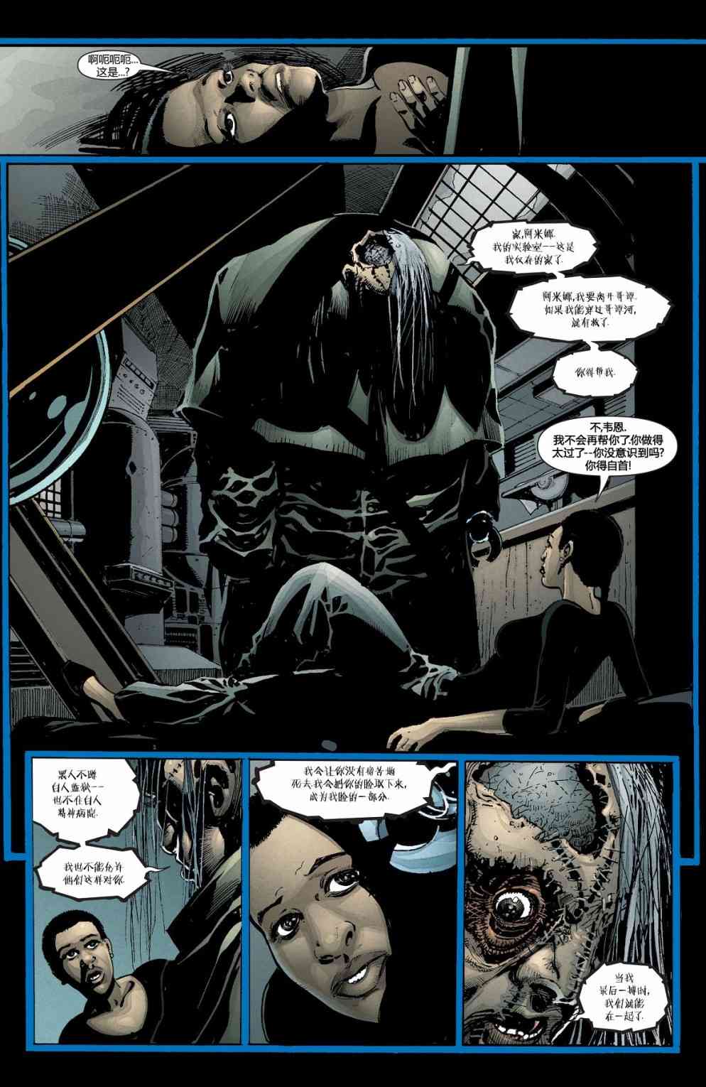【蝙蝠侠】漫画-（第662卷怪诞杀手#4）章节漫画下拉式图片-10.jpg