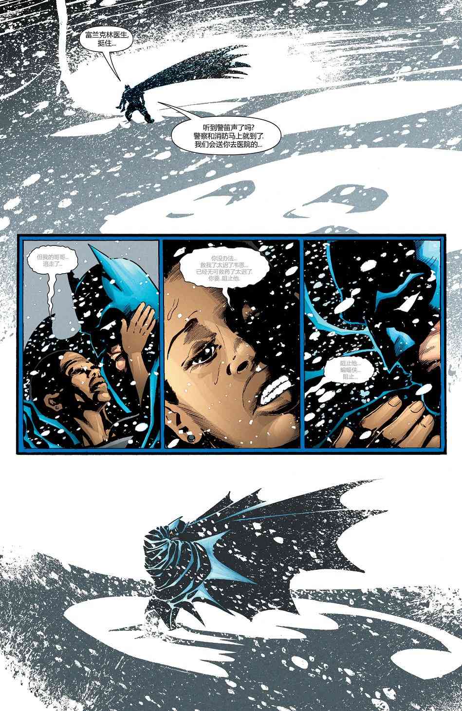 【蝙蝠侠】漫画-（第662卷怪诞杀手#4）章节漫画下拉式图片-14.jpg