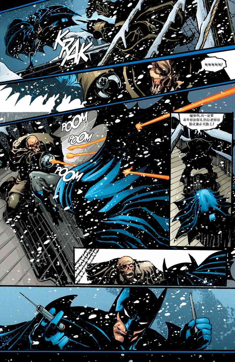 【蝙蝠侠】漫画-（第662卷怪诞杀手#4）章节漫画下拉式图片-17.jpg