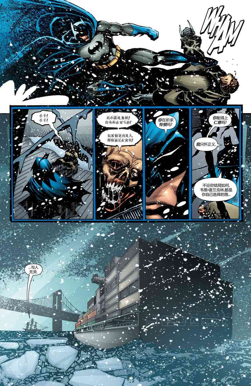 【蝙蝠侠】漫画-（第662卷怪诞杀手#4）章节漫画下拉式图片-18.jpg