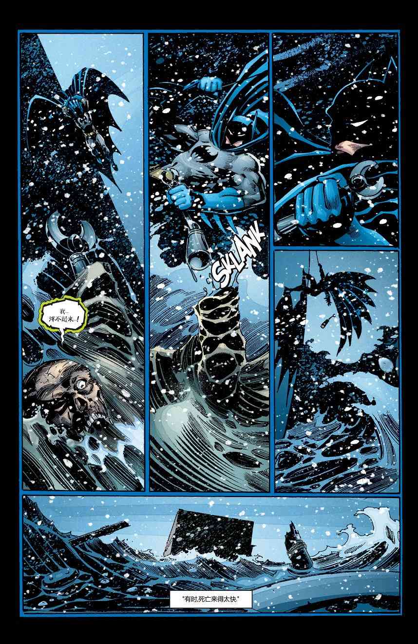 【蝙蝠侠】漫画-（第662卷怪诞杀手#4）章节漫画下拉式图片-22.jpg