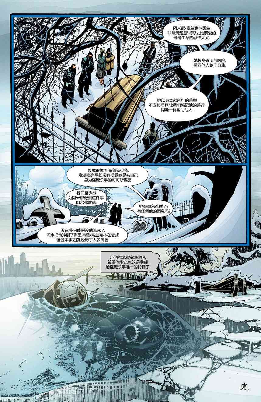 【蝙蝠侠】漫画-（第662卷怪诞杀手#4）章节漫画下拉式图片-23.jpg