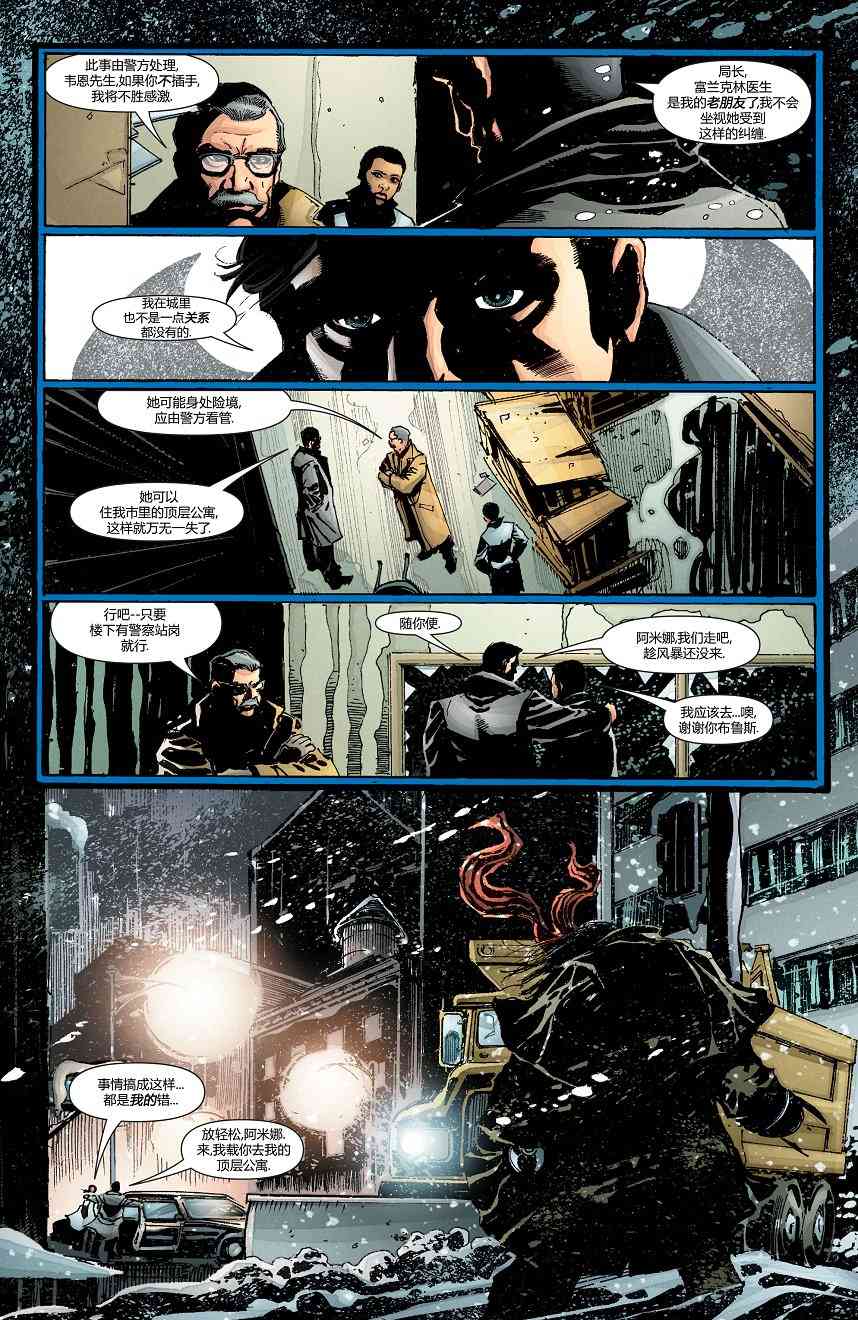 【蝙蝠侠】漫画-（第662卷怪诞杀手#4）章节漫画下拉式图片-3.jpg